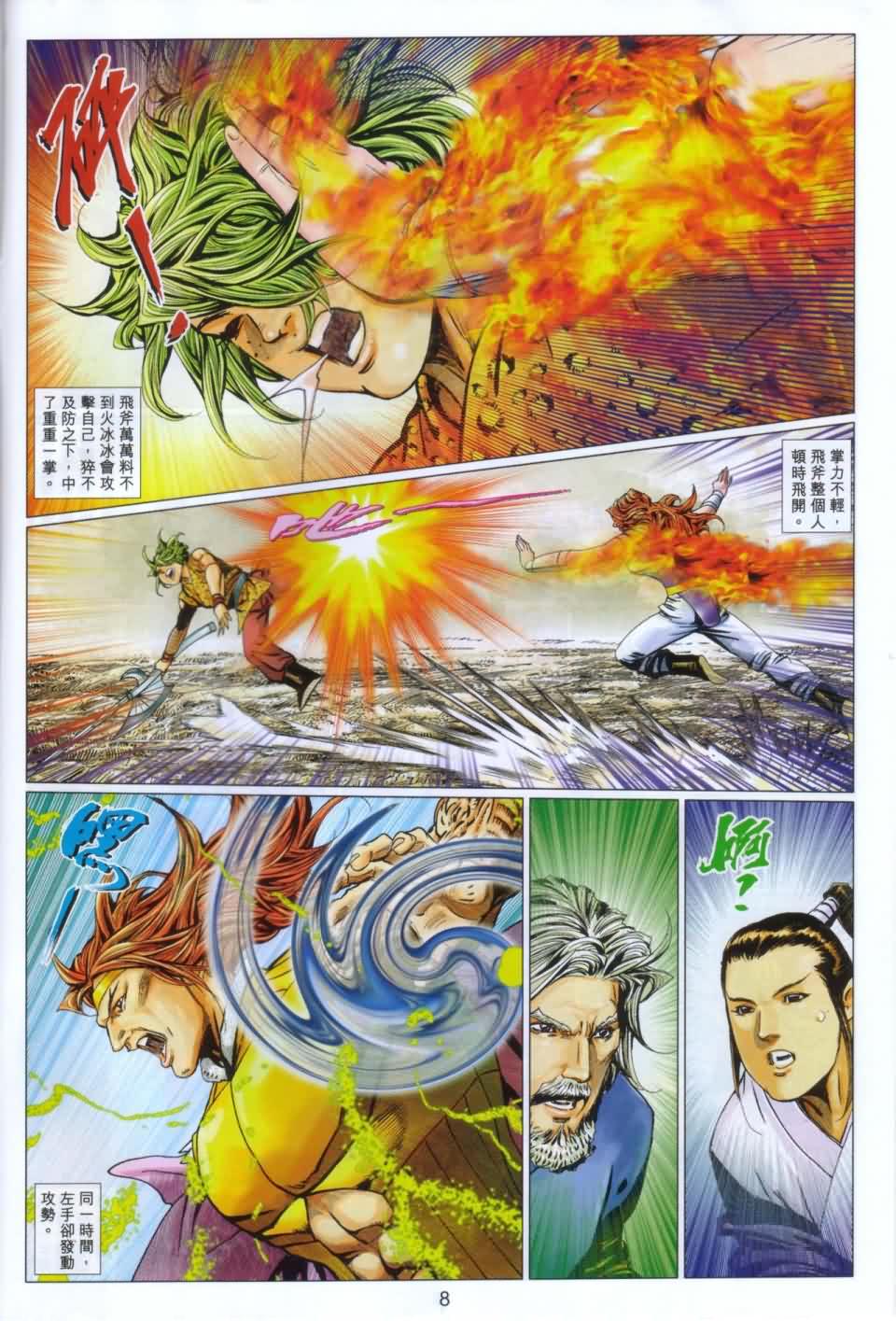 第8页
