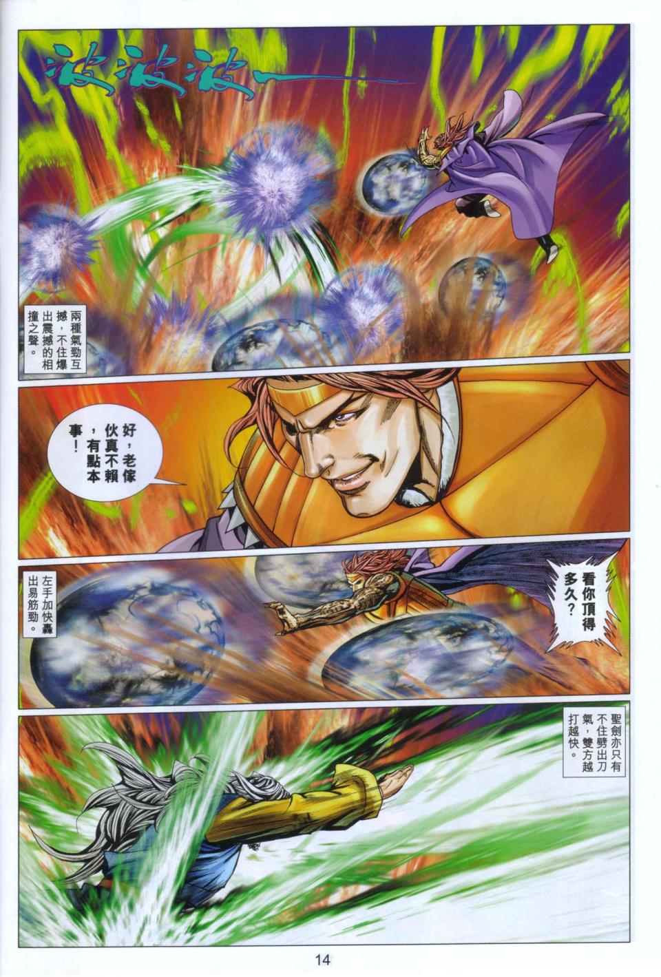 第14页