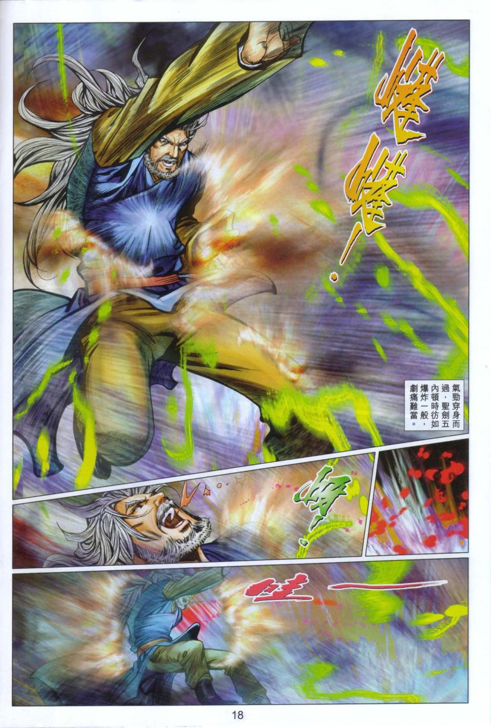 第18页