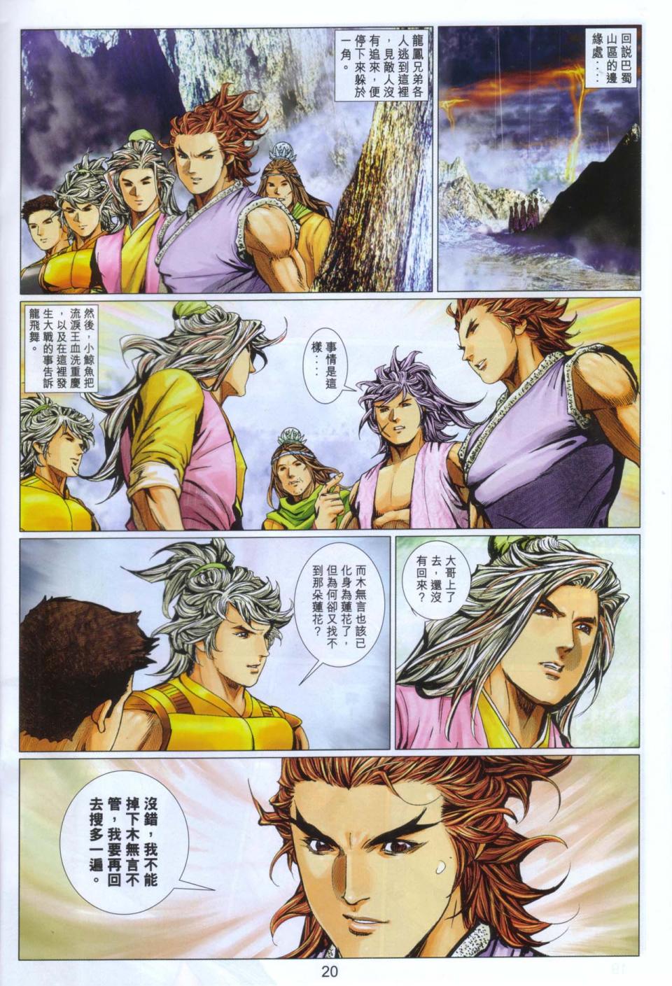 第20页