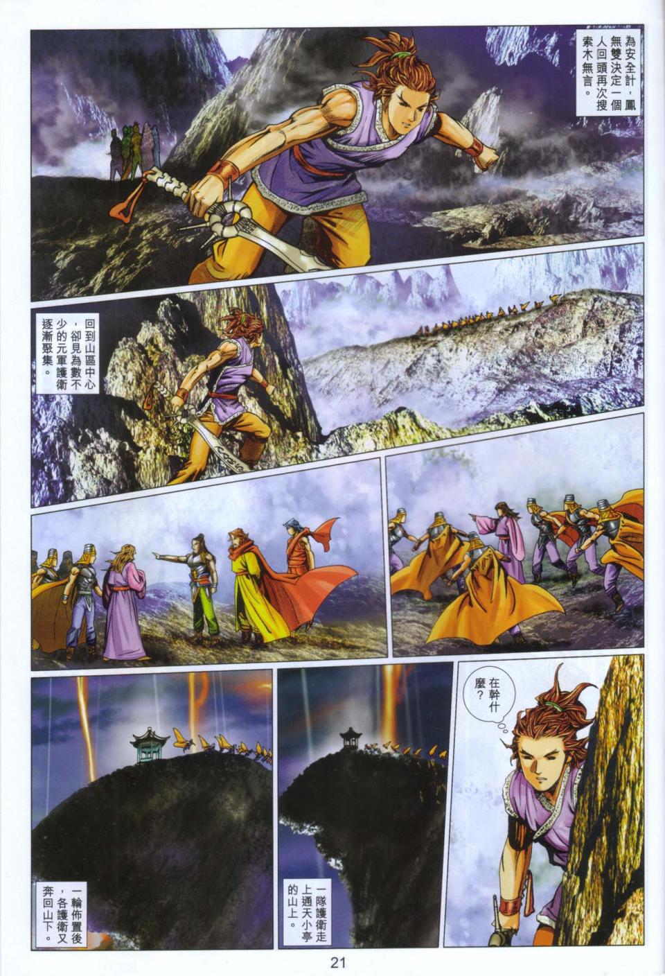第21页