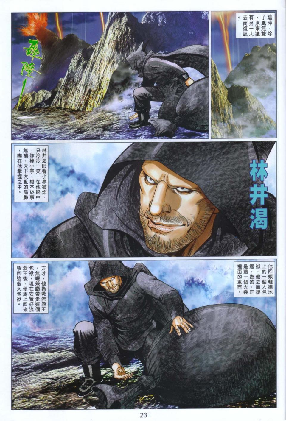 第23页