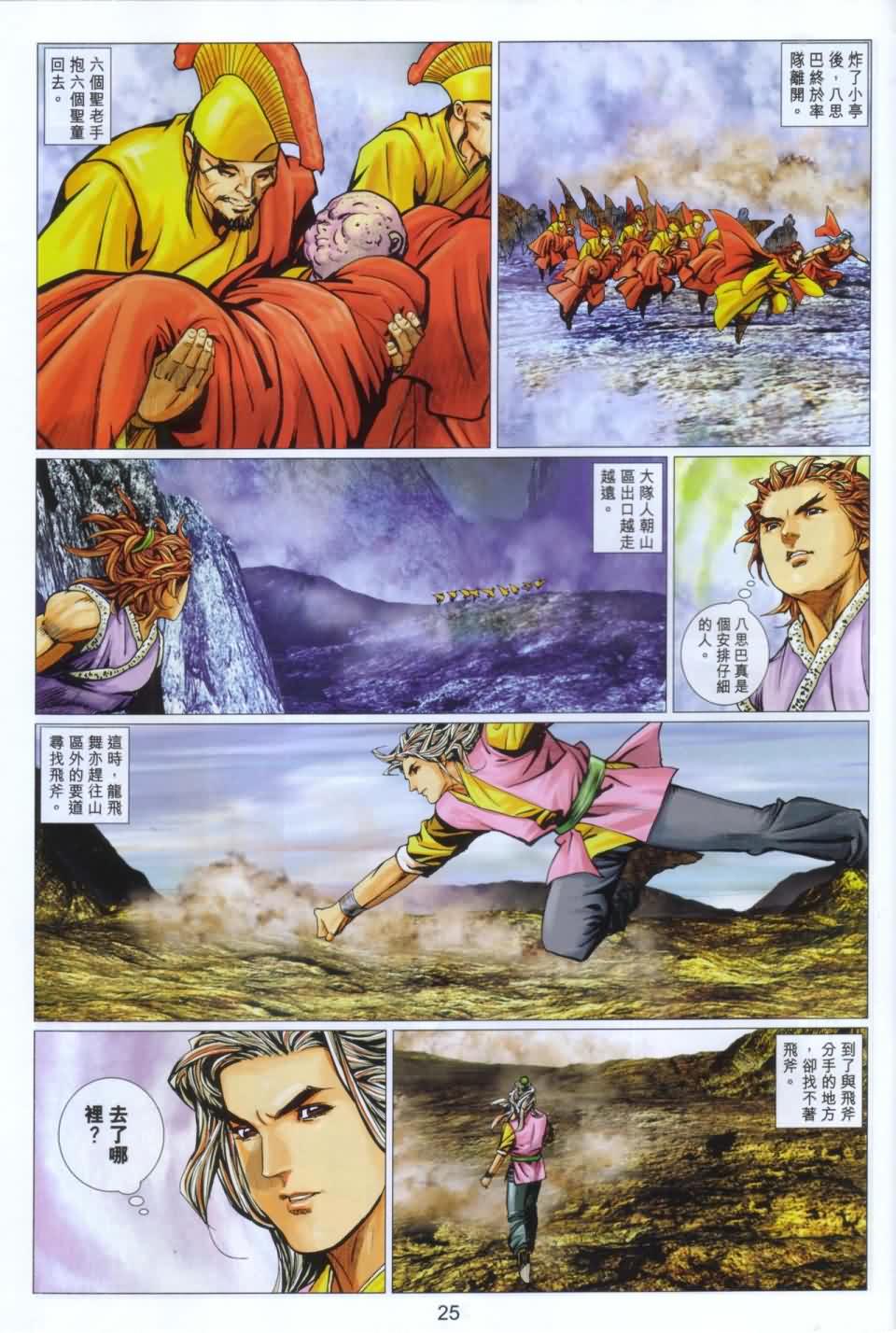 第25页