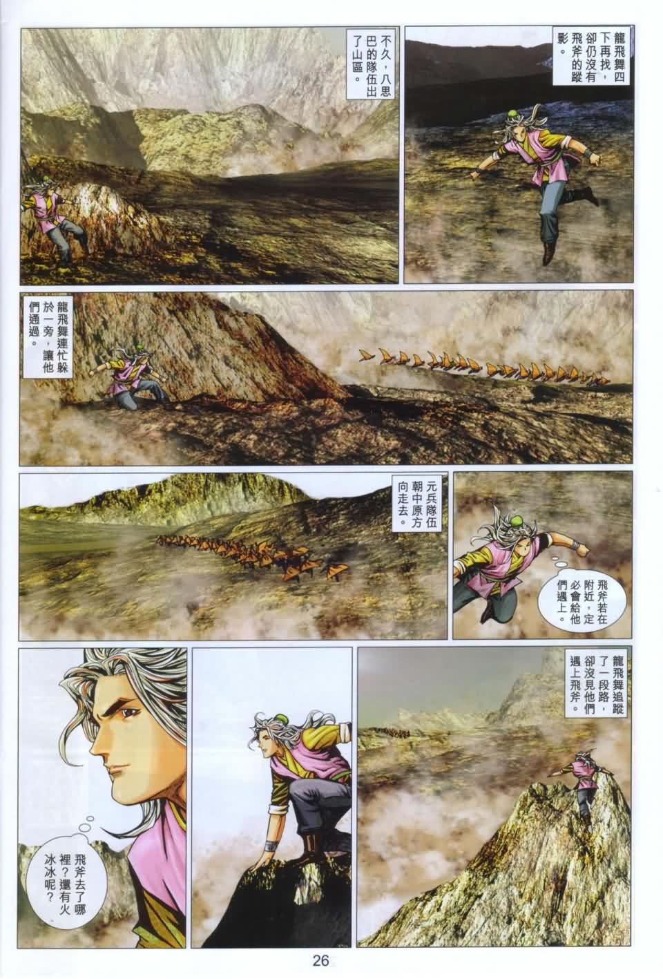 第26页