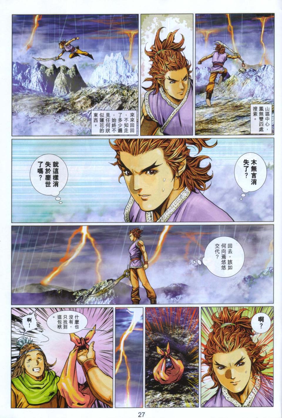 第27页