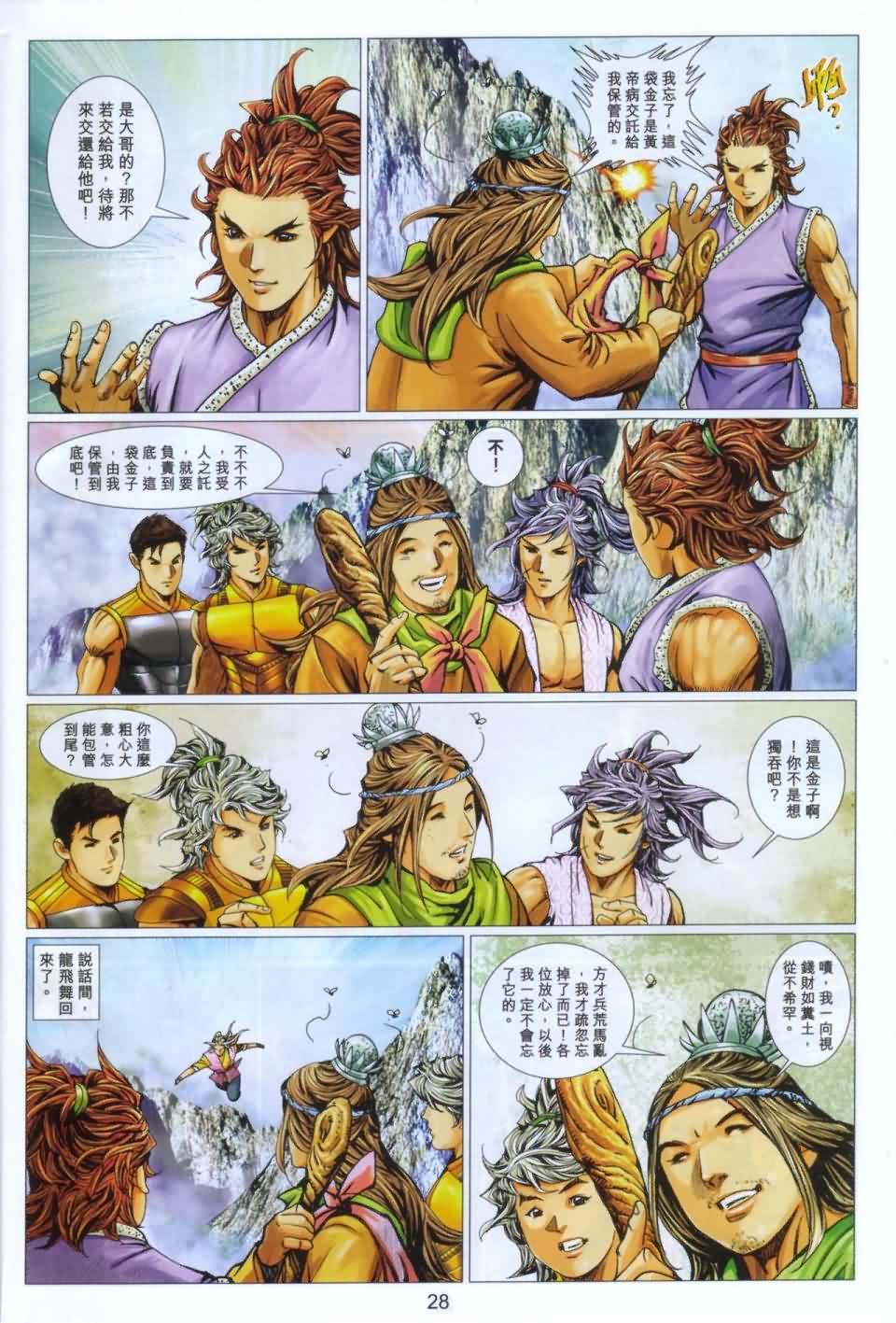第28页