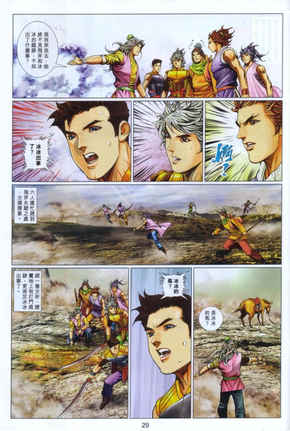 第29页