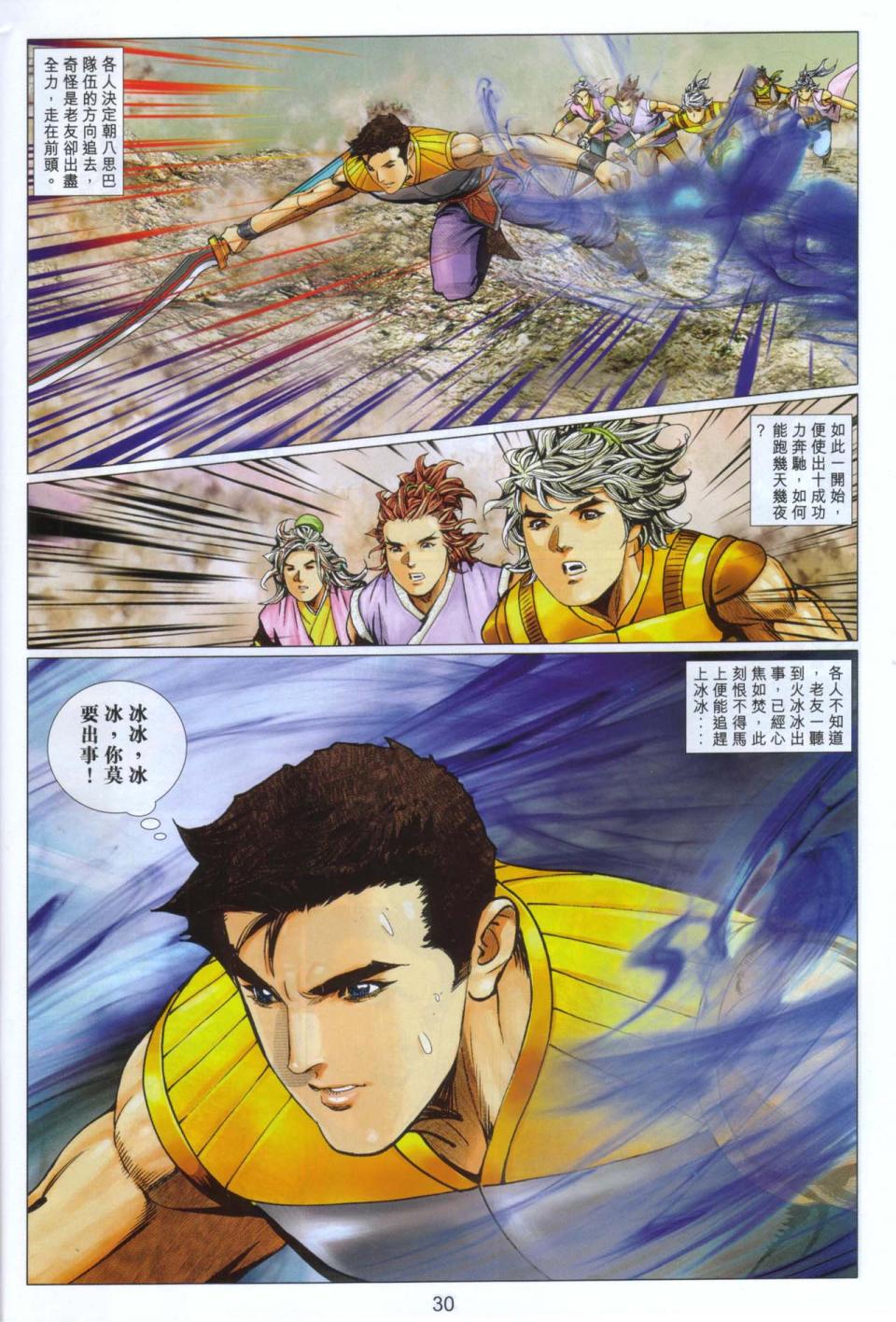 第30页