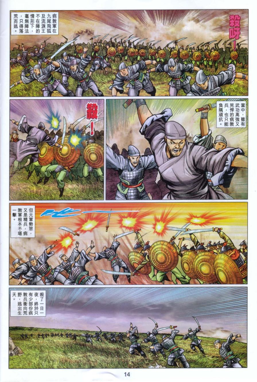 第14页