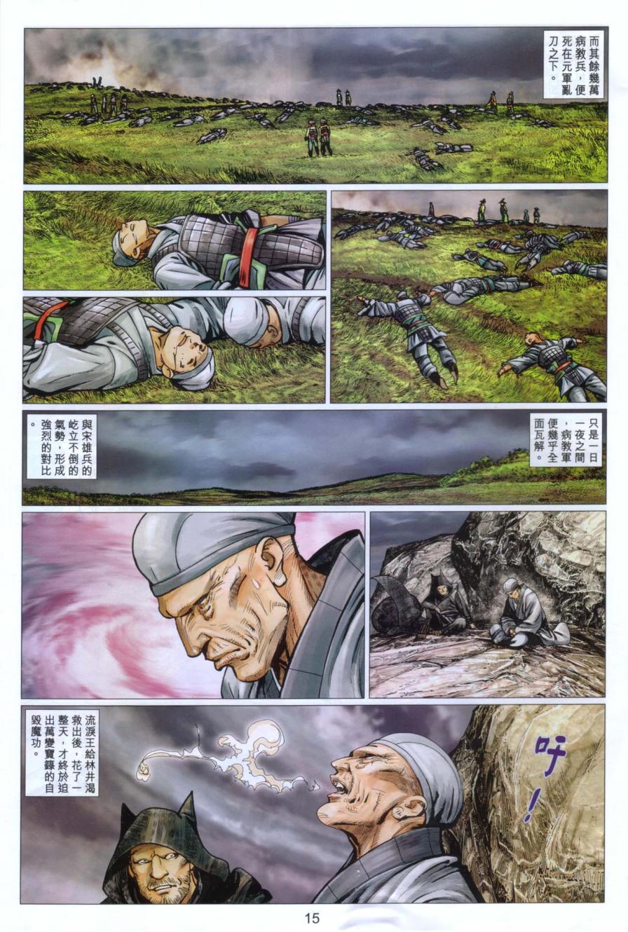 第15页