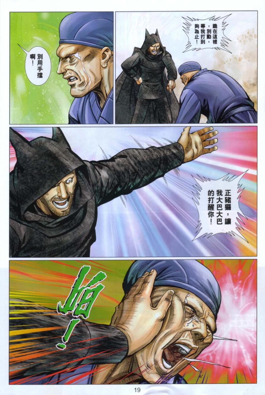 第19页