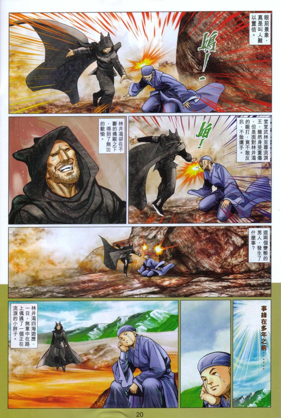 第20页