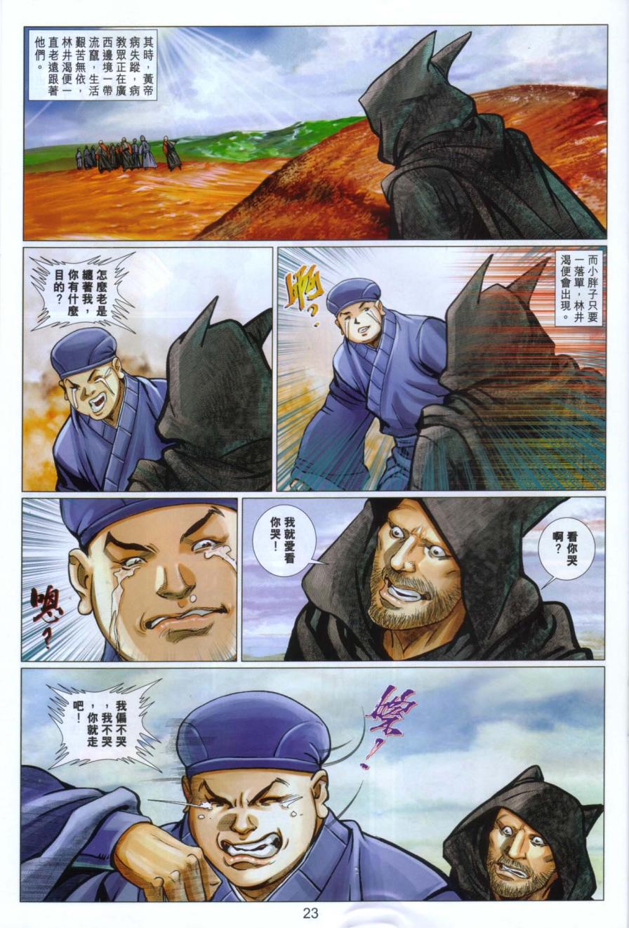 第23页