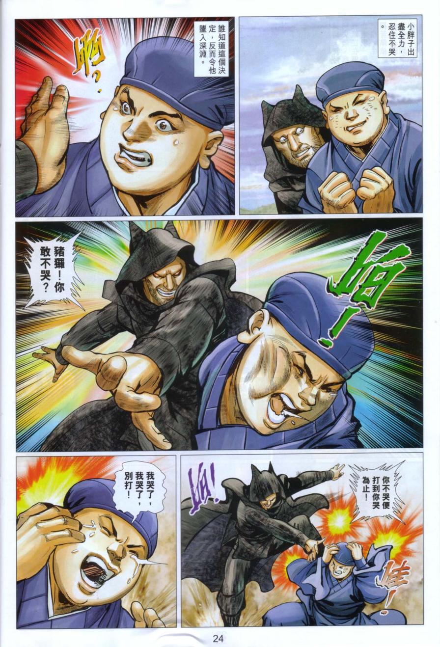 第24页