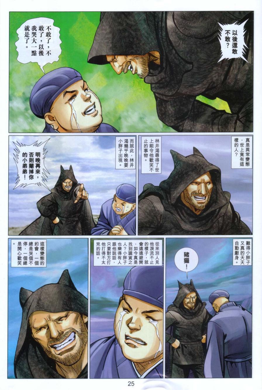第25页