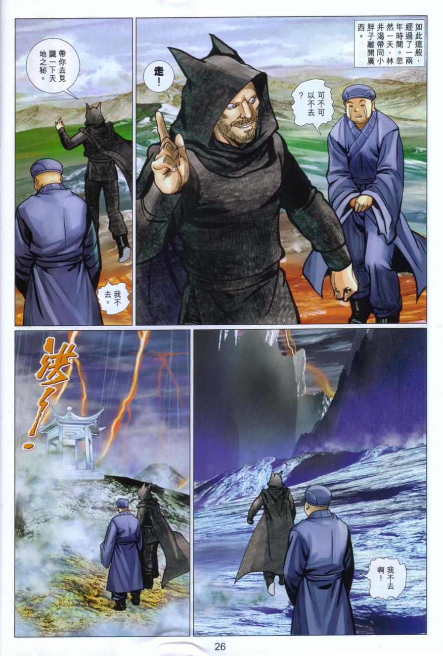 第26页