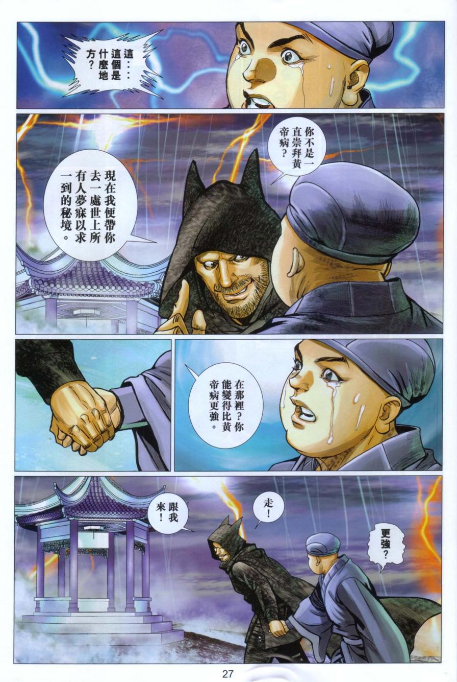 第27页