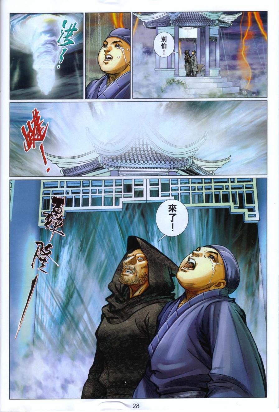 第28页