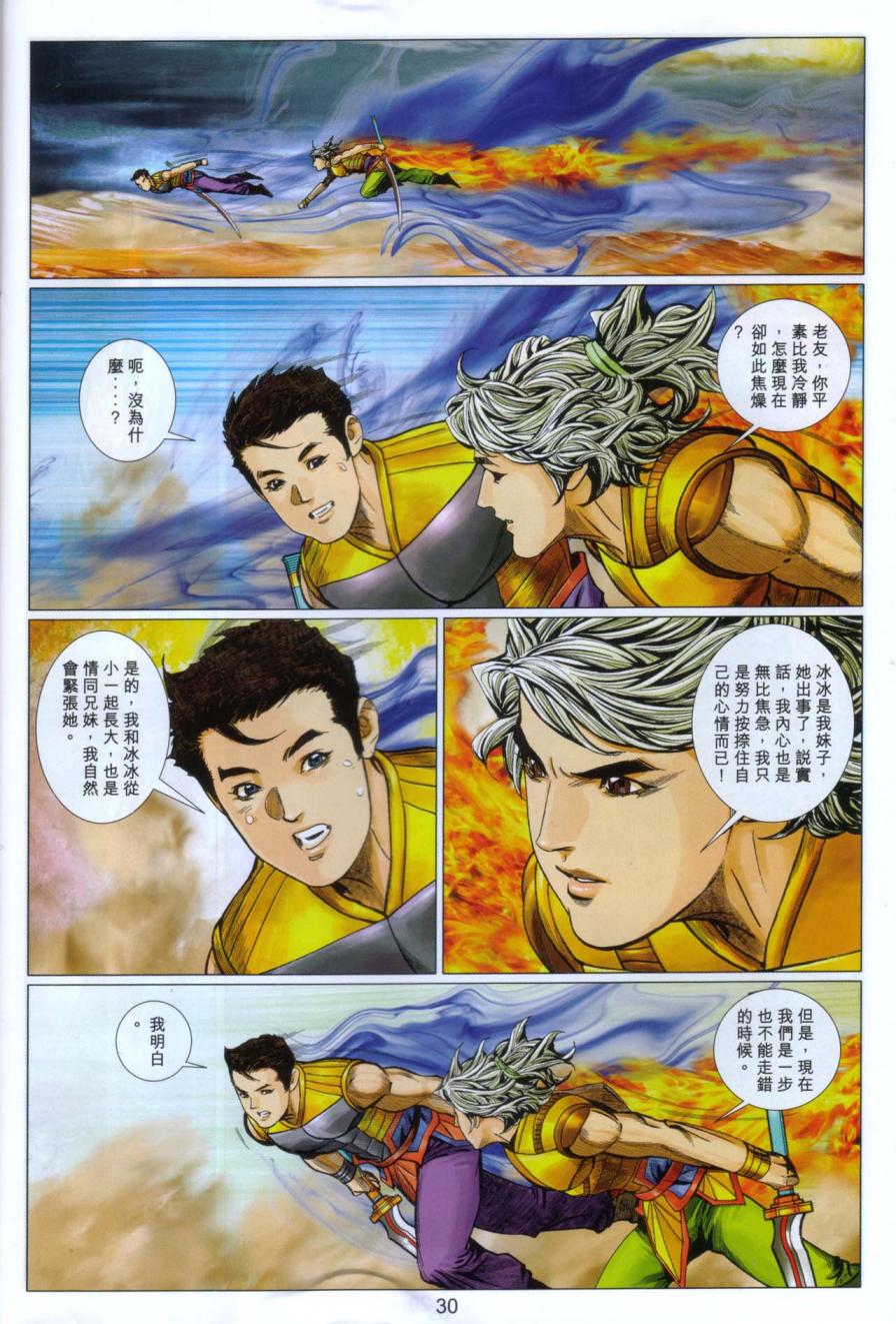 第30页