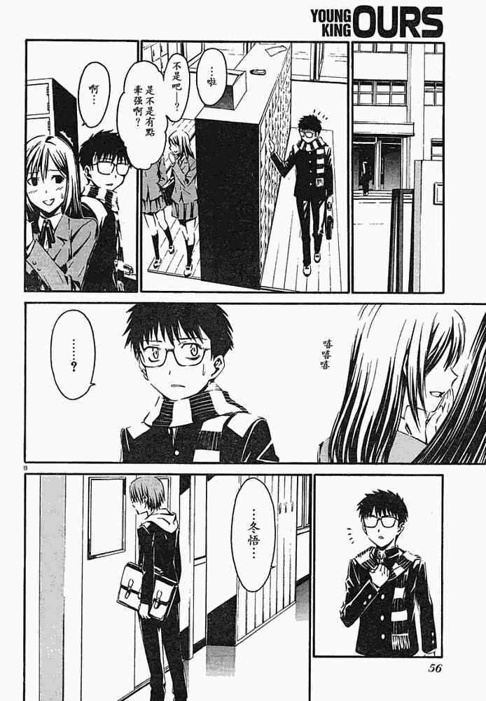 第8页
