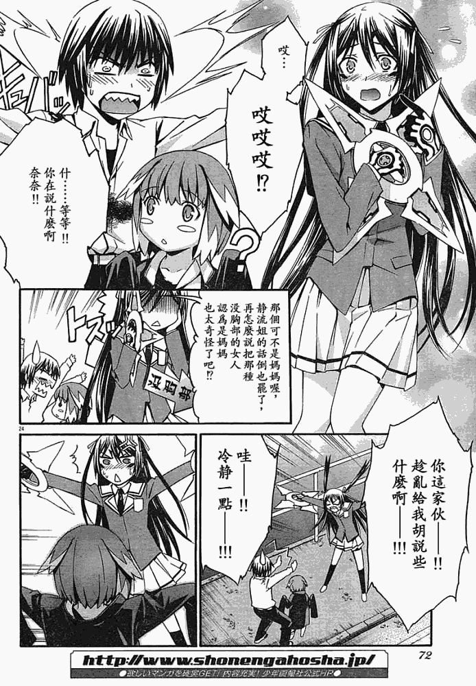 第23页