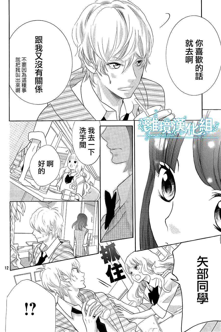 第12页