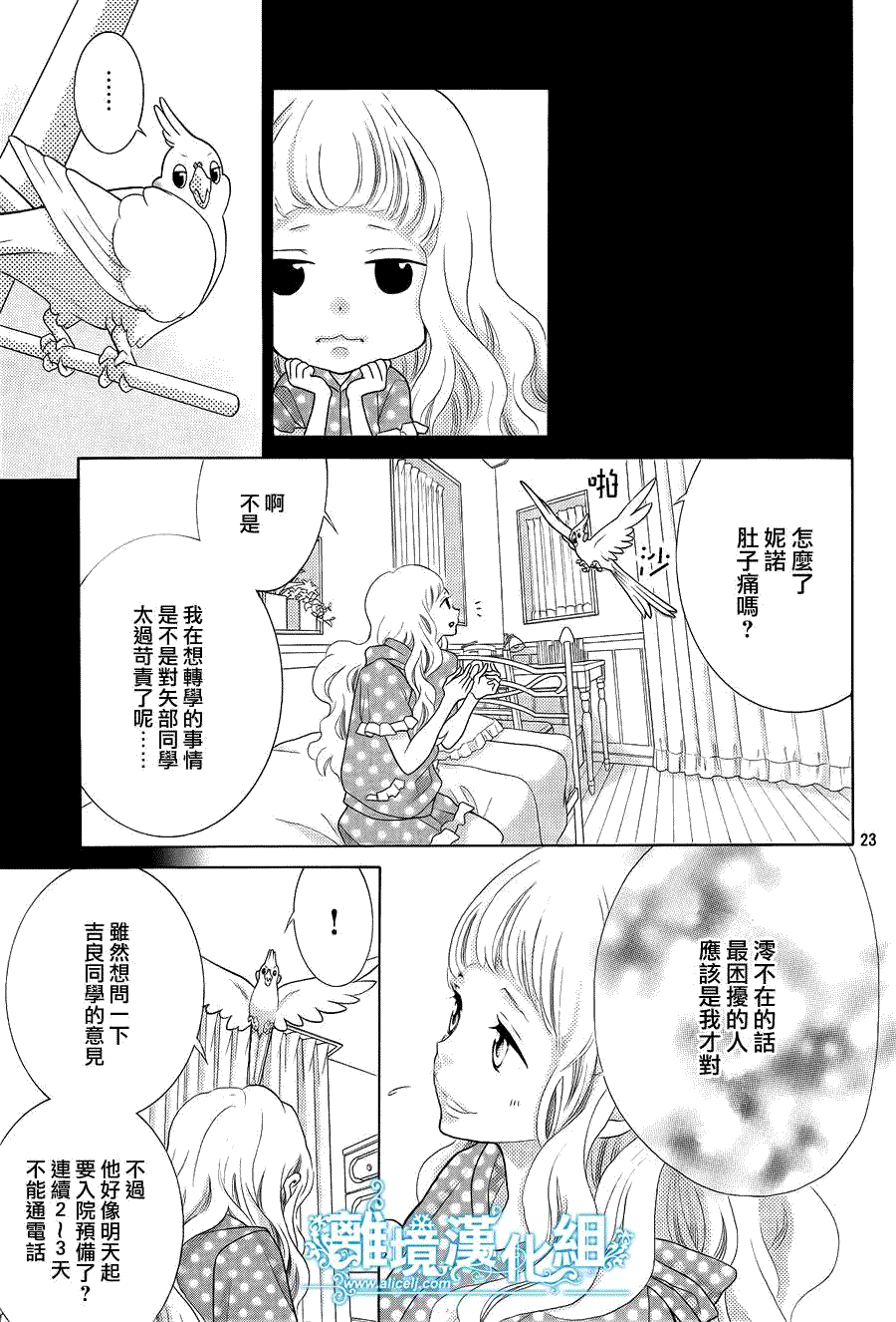 第23页
