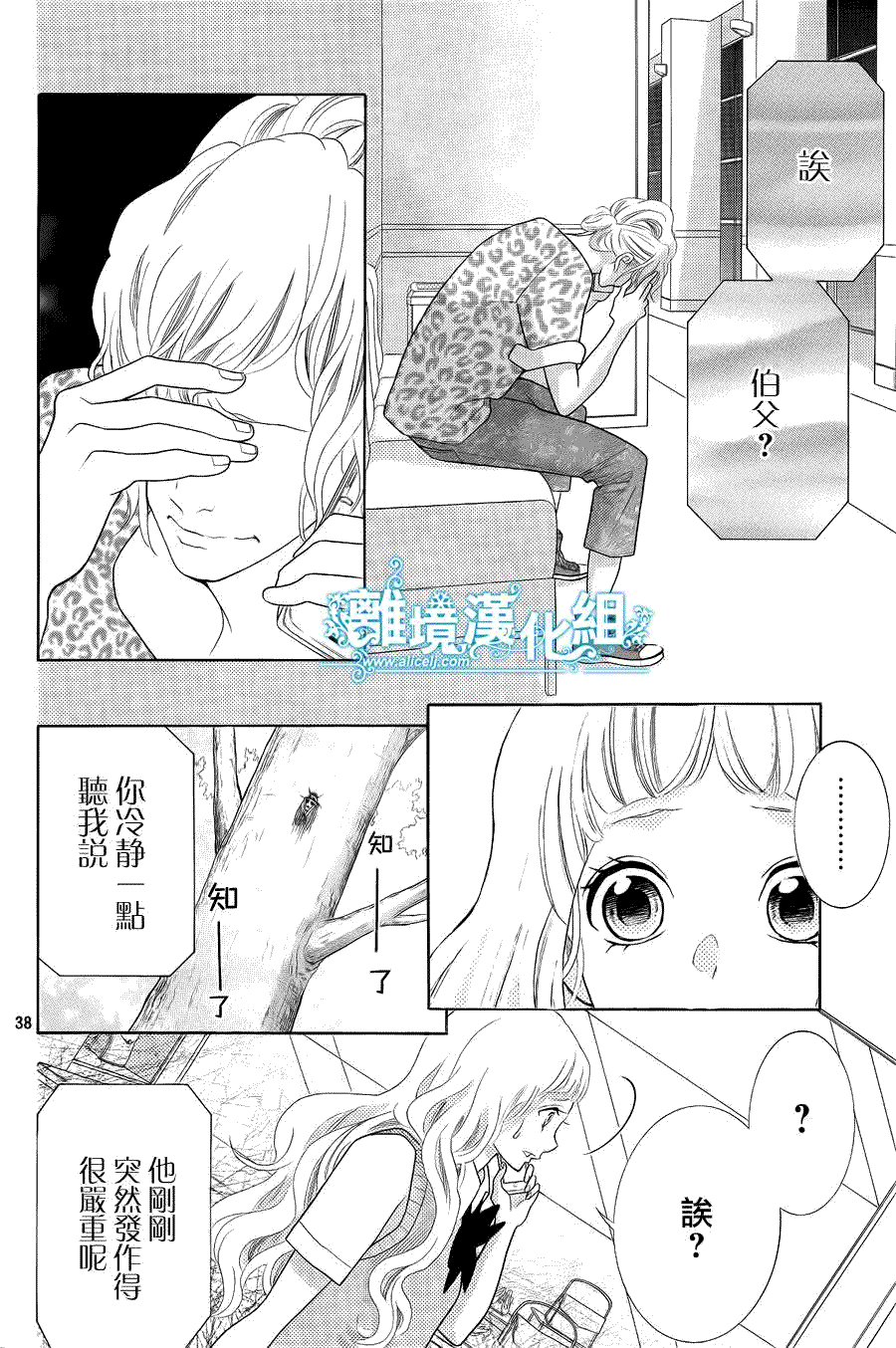 第38页