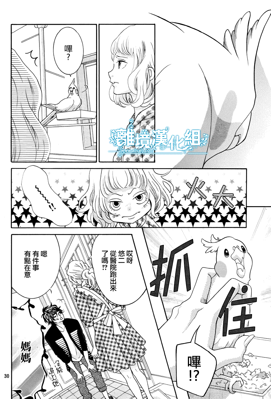 第30页