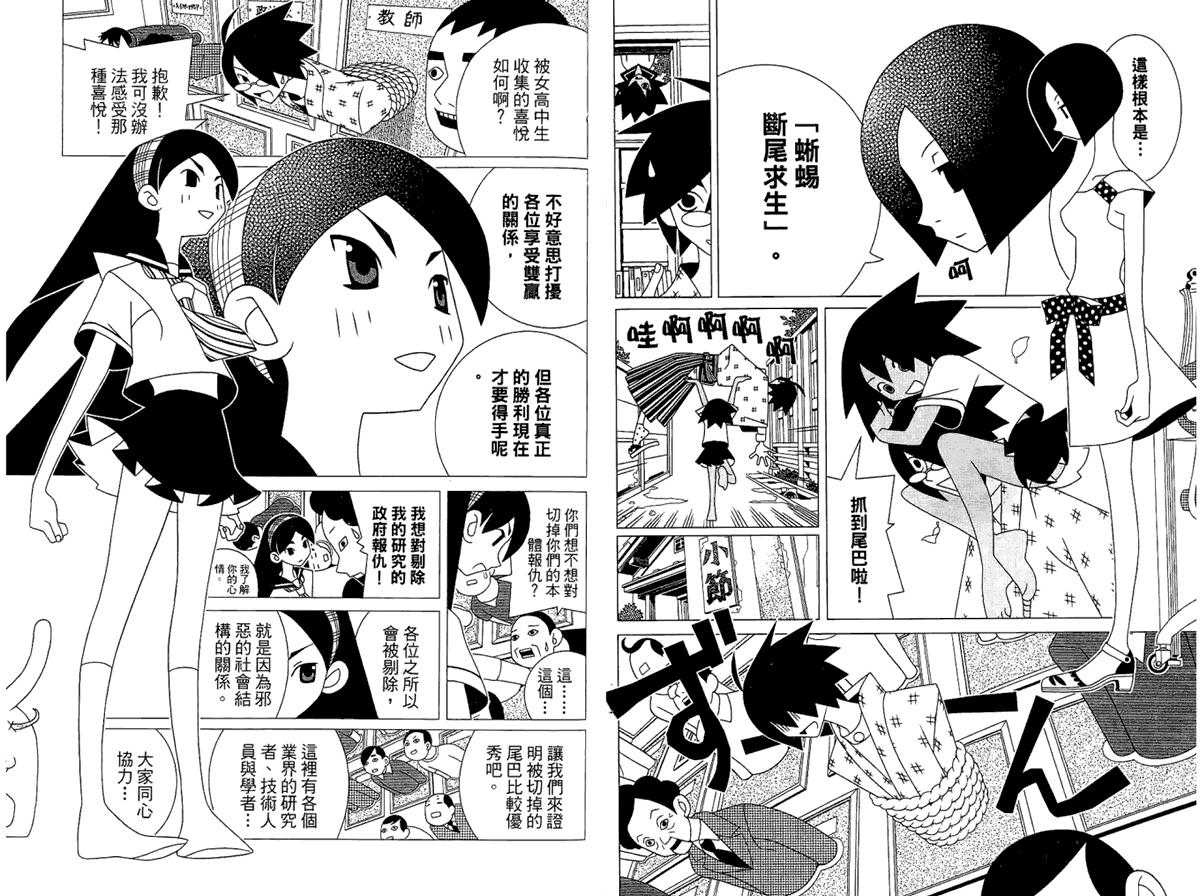 第53页