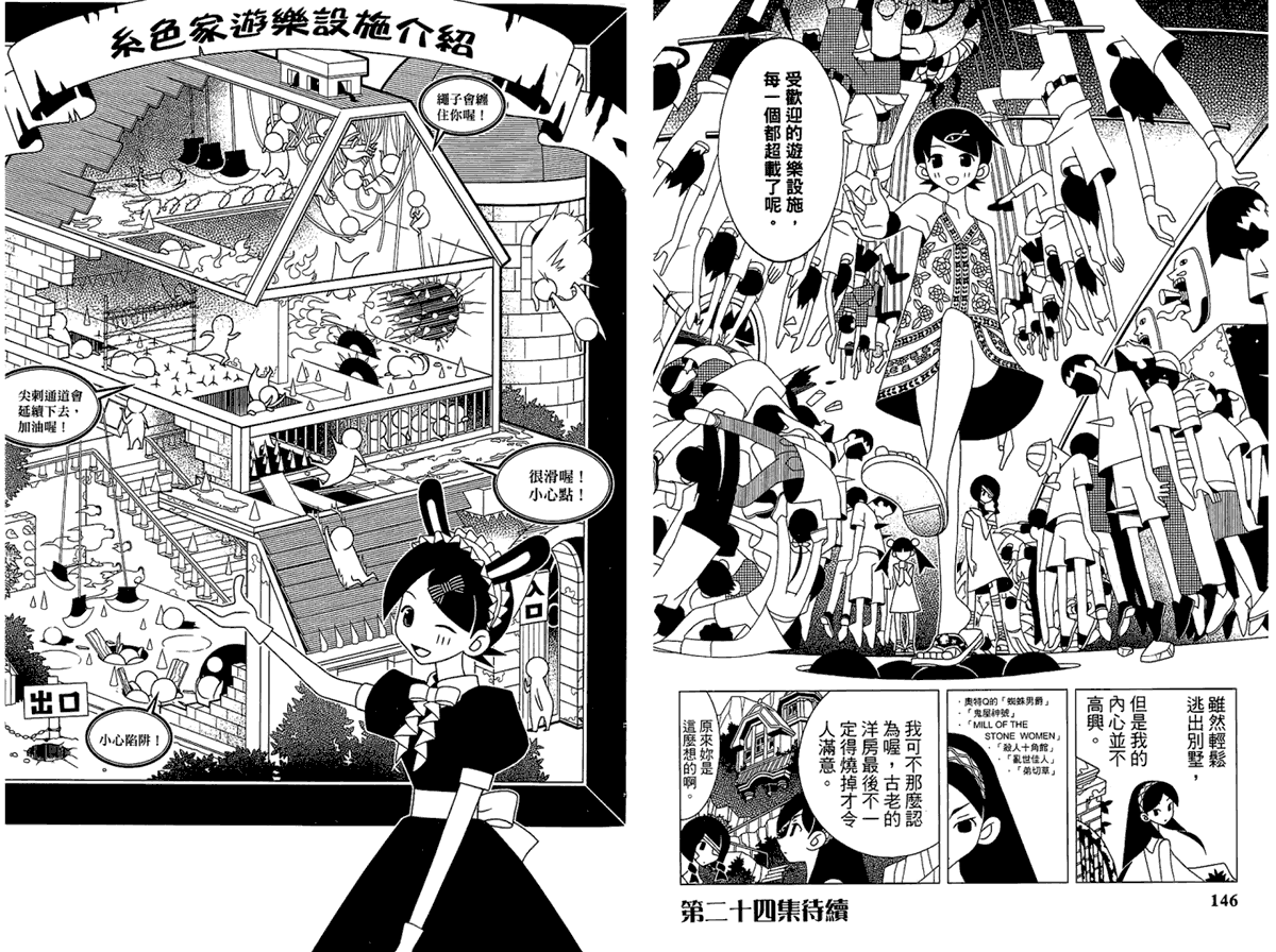 第77页