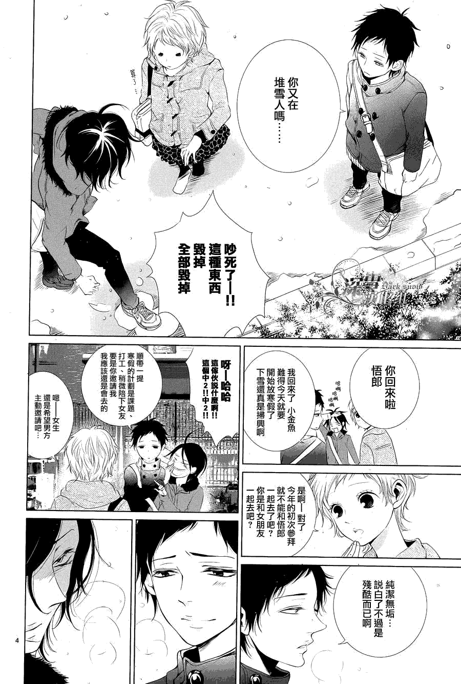 第4页