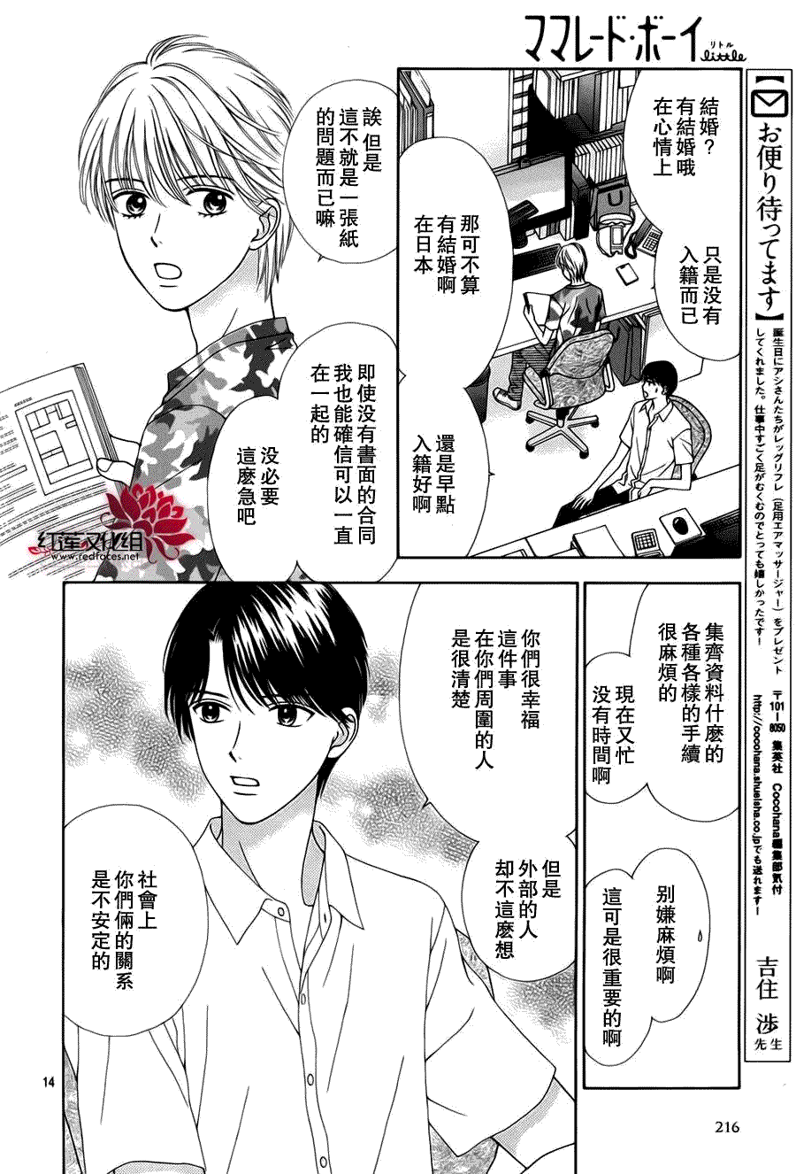 第14页