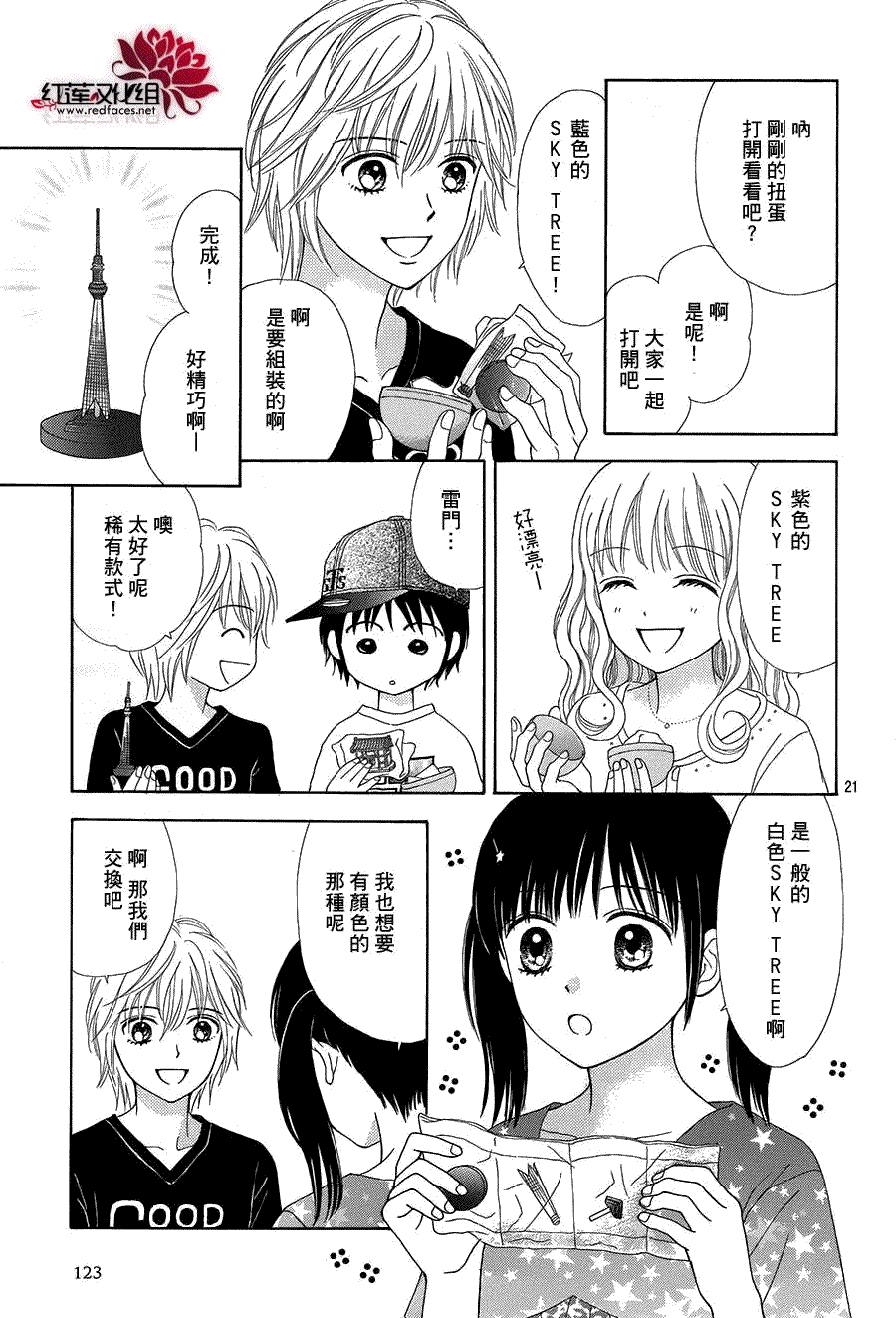 第23页