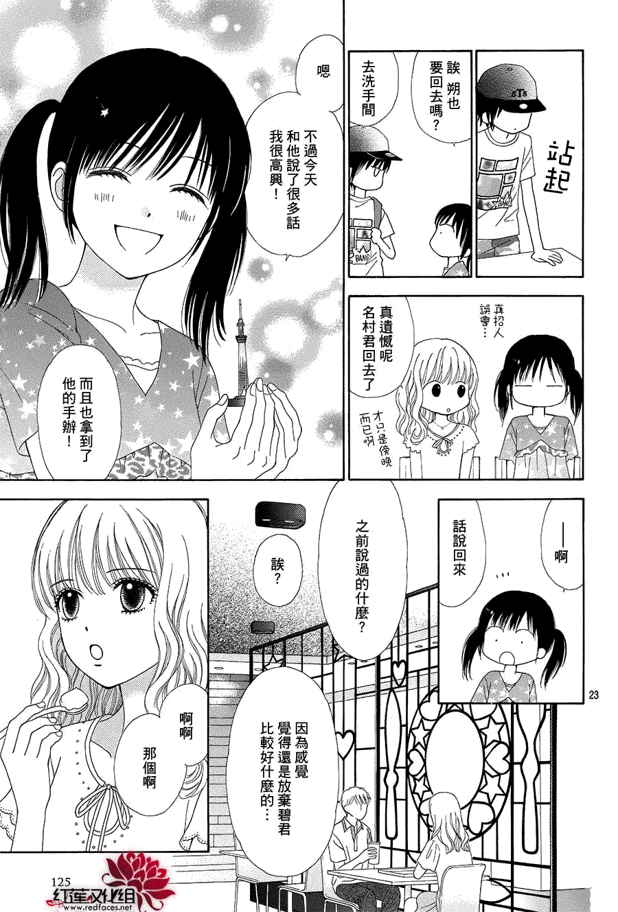 第25页
