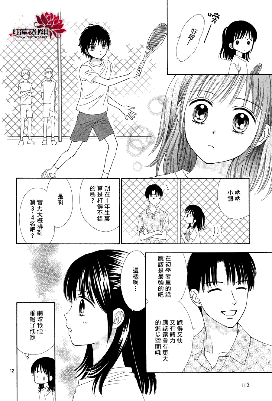 第12页