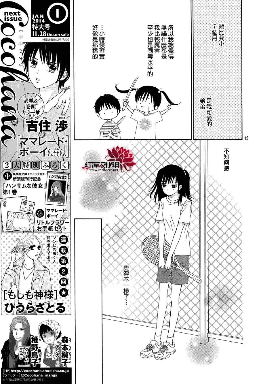 第13页