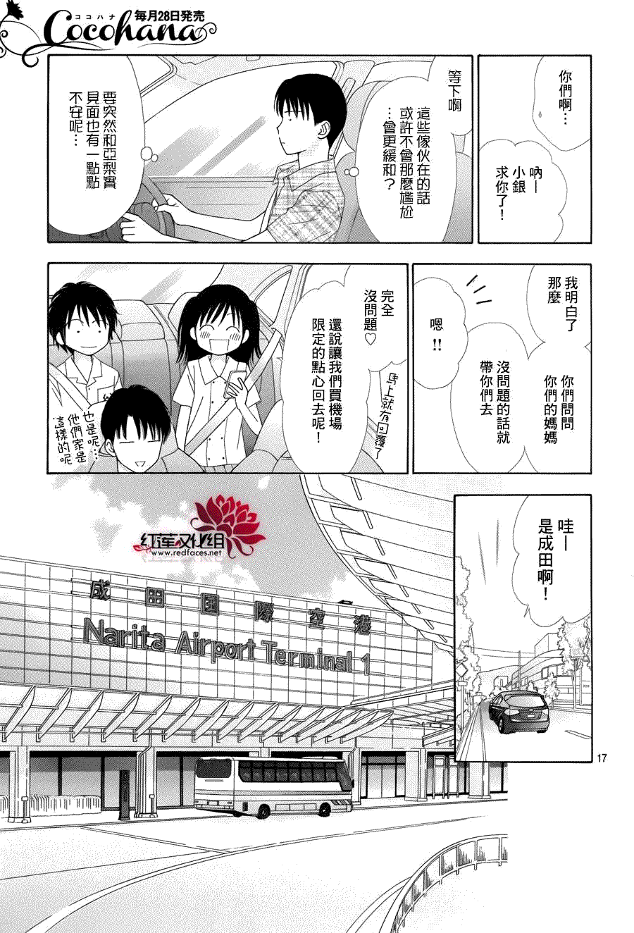第17页