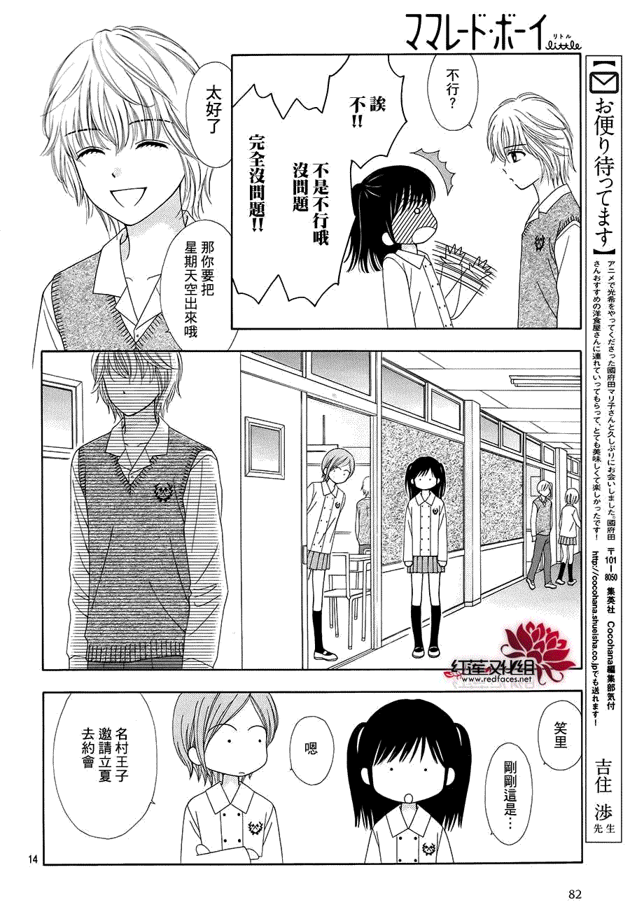第14页