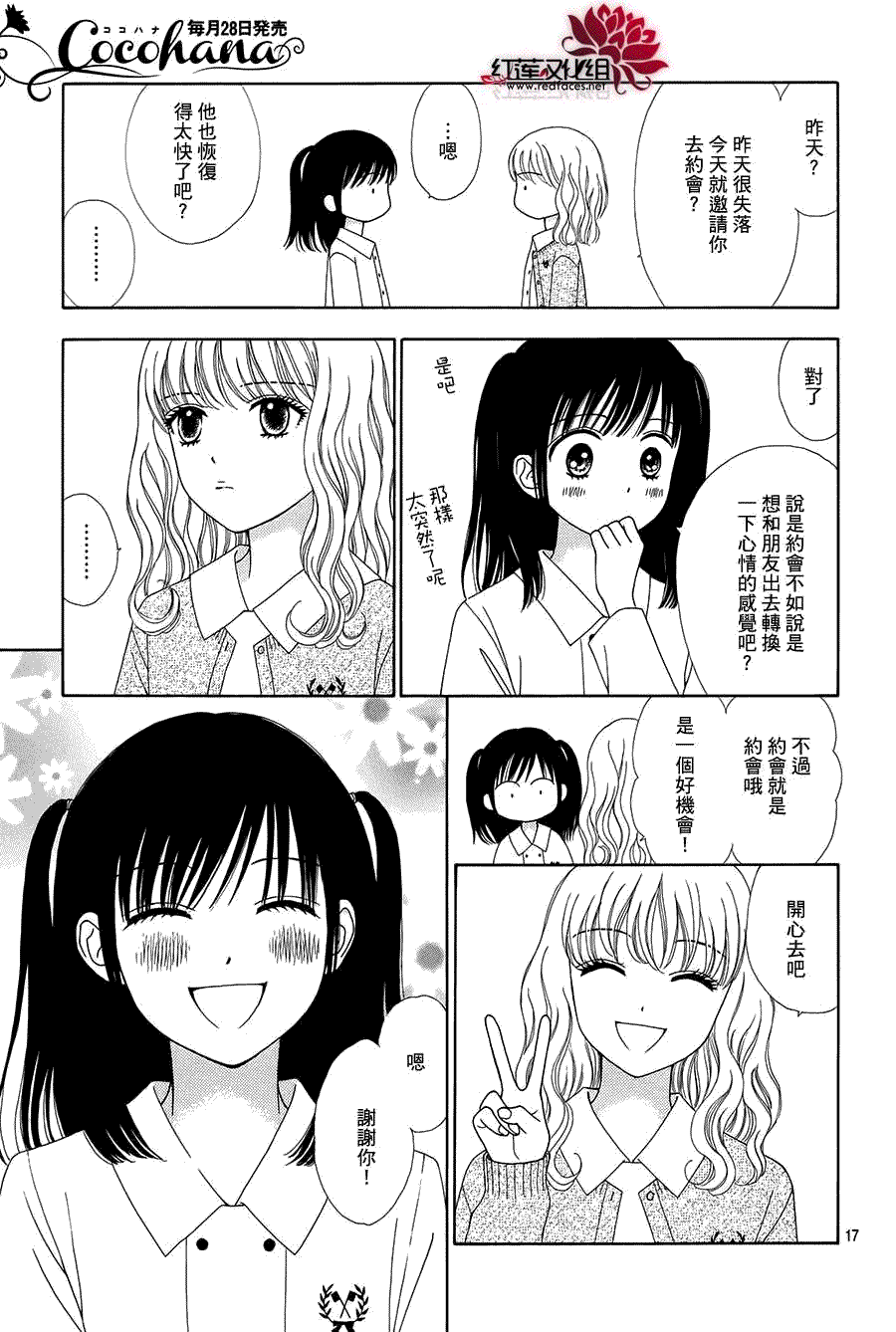 第17页