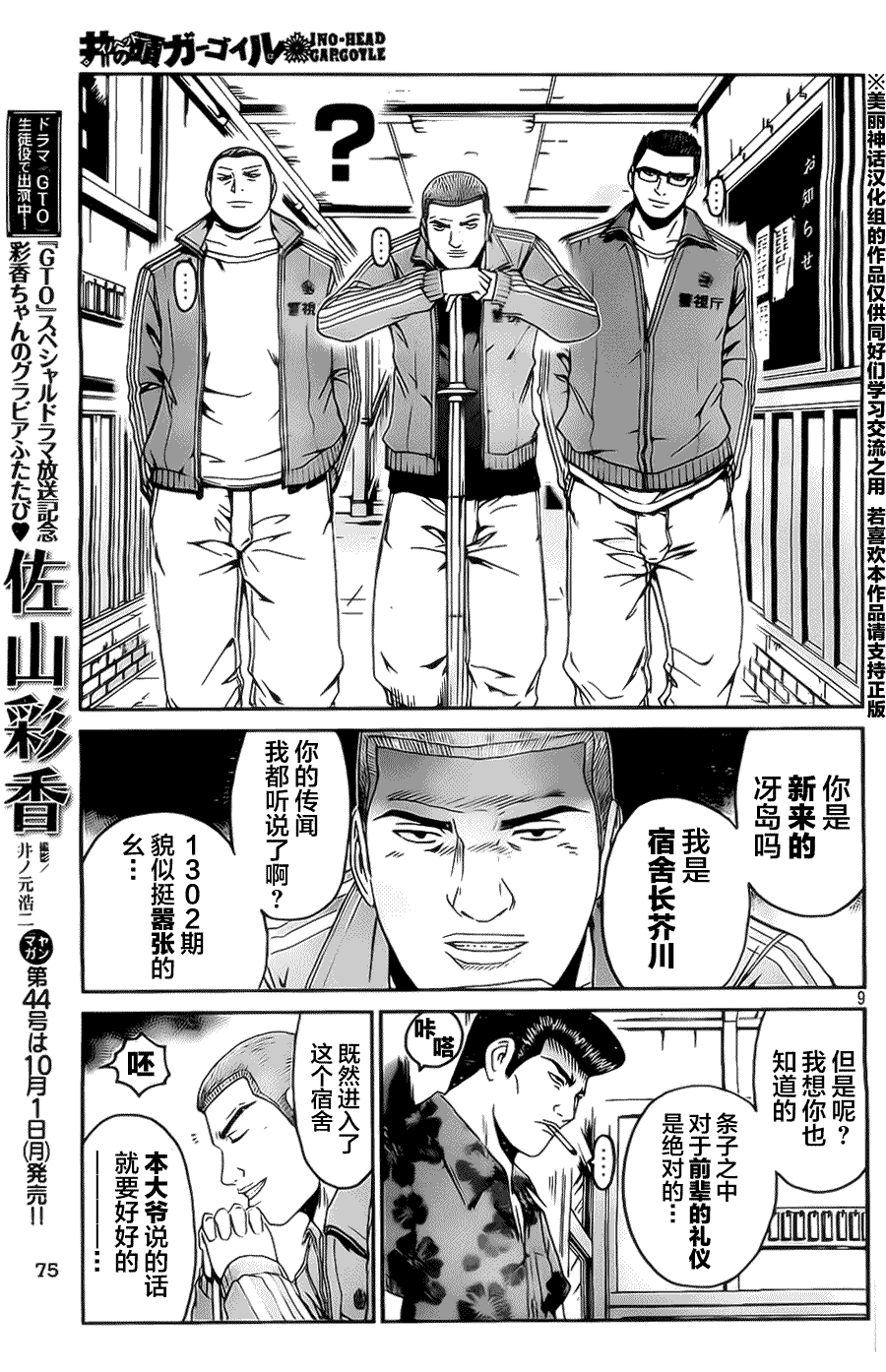 第9页