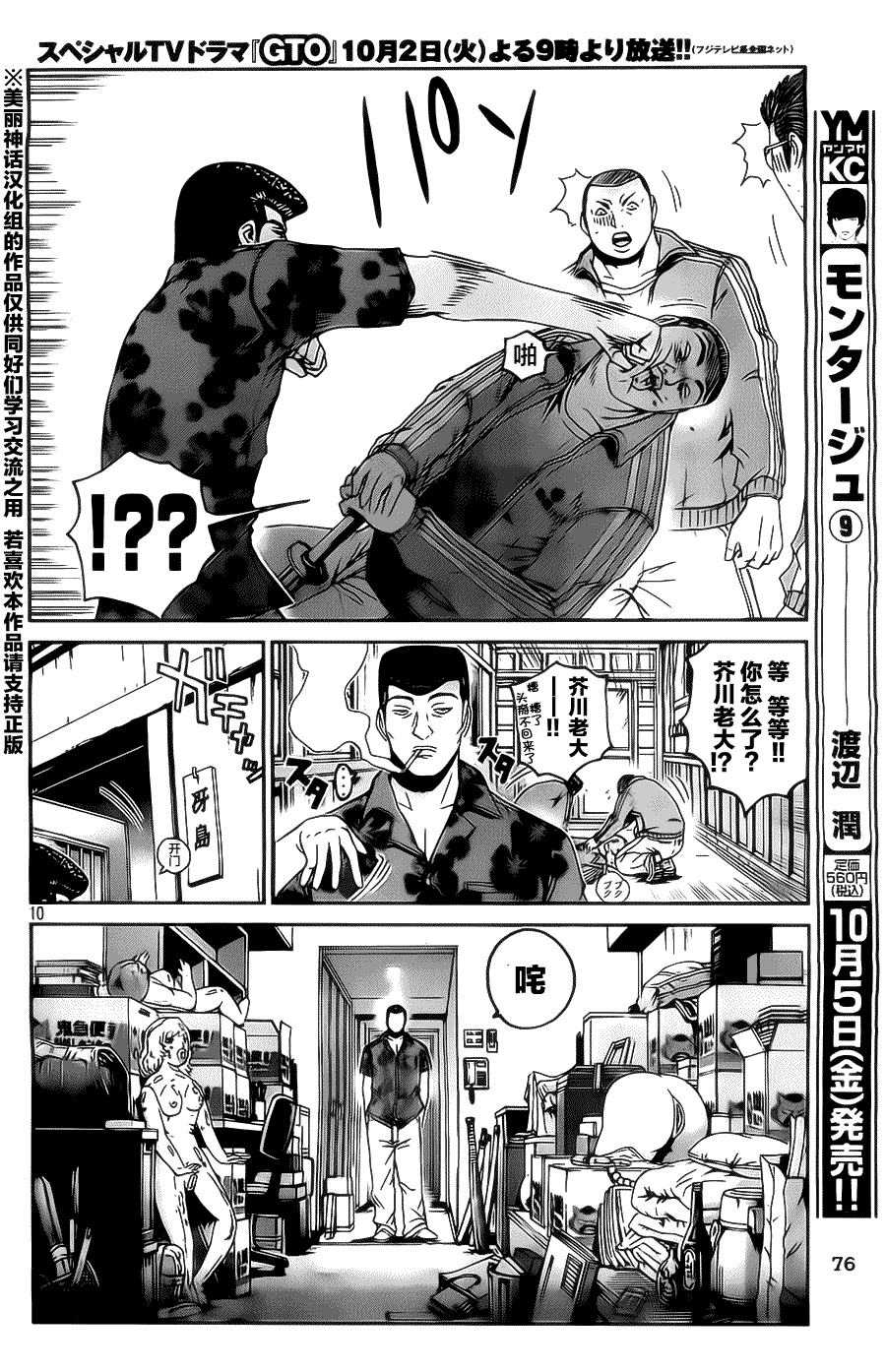 第10页