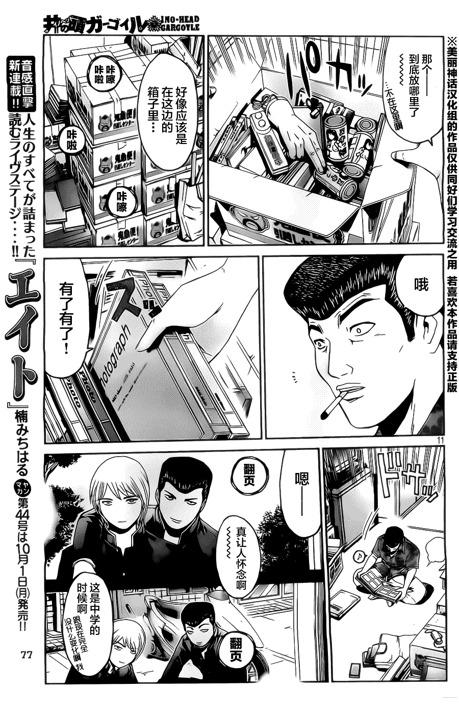 第11页