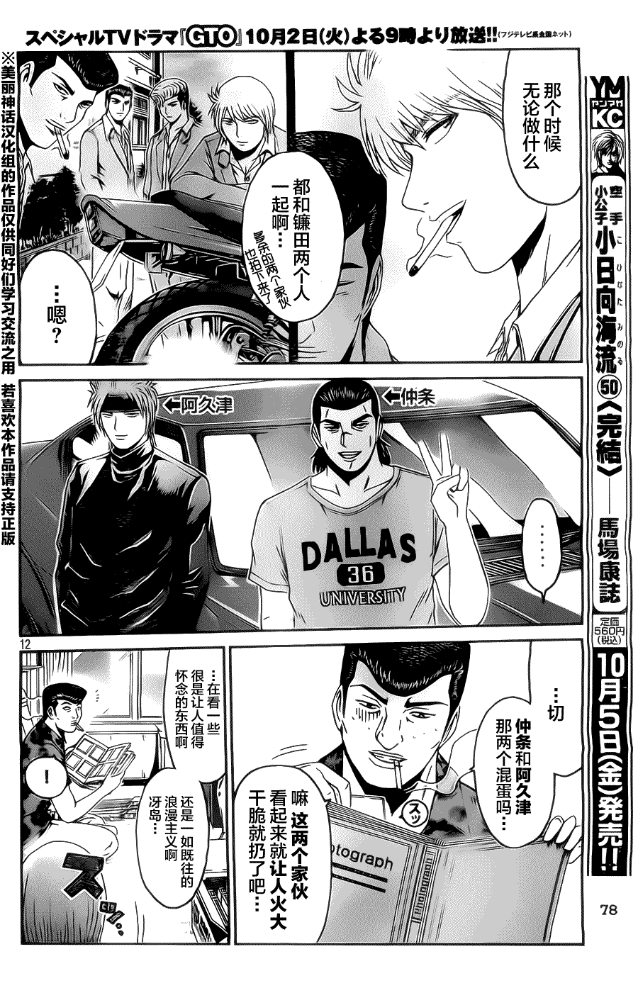 第12页
