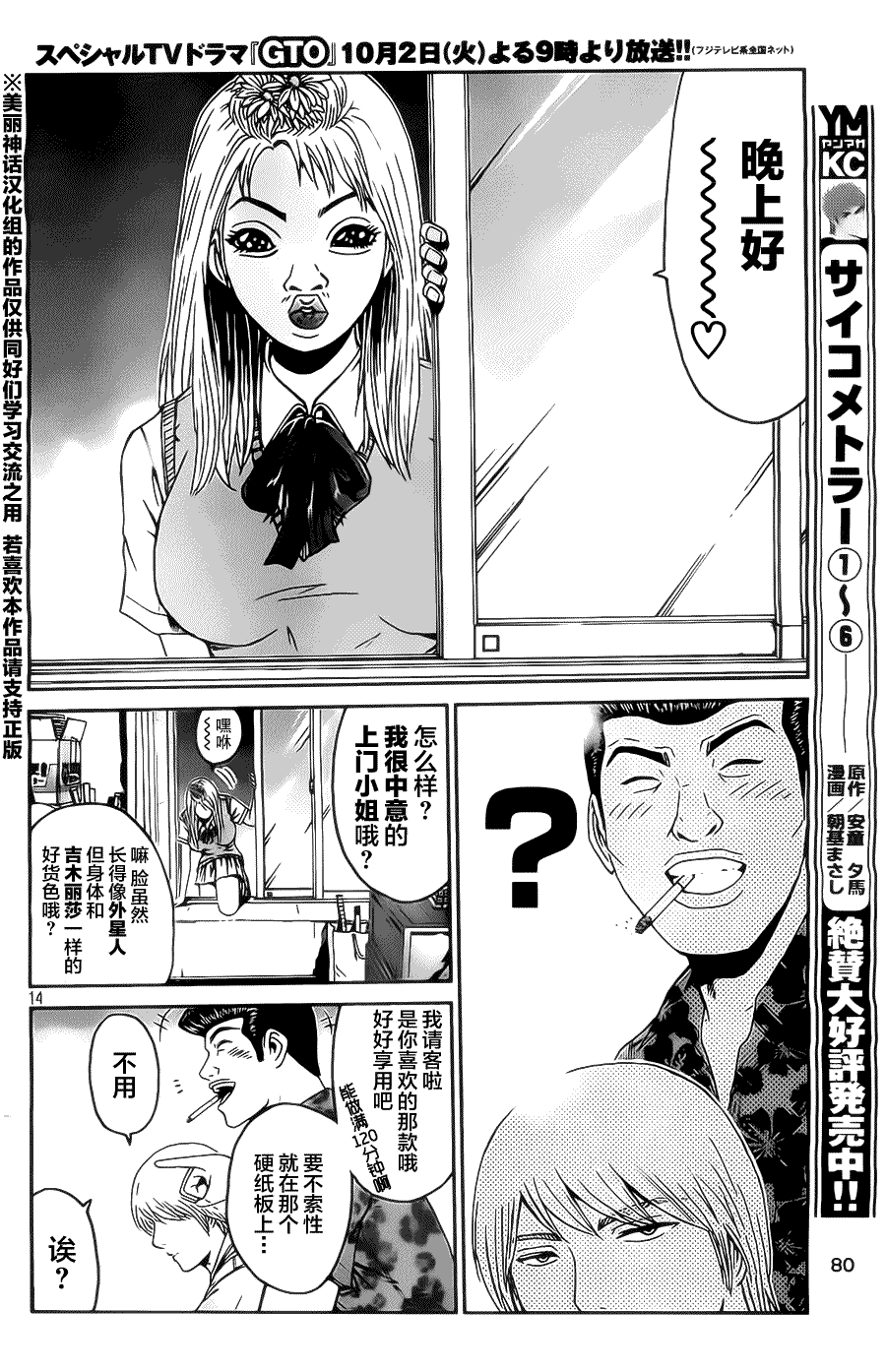 第14页