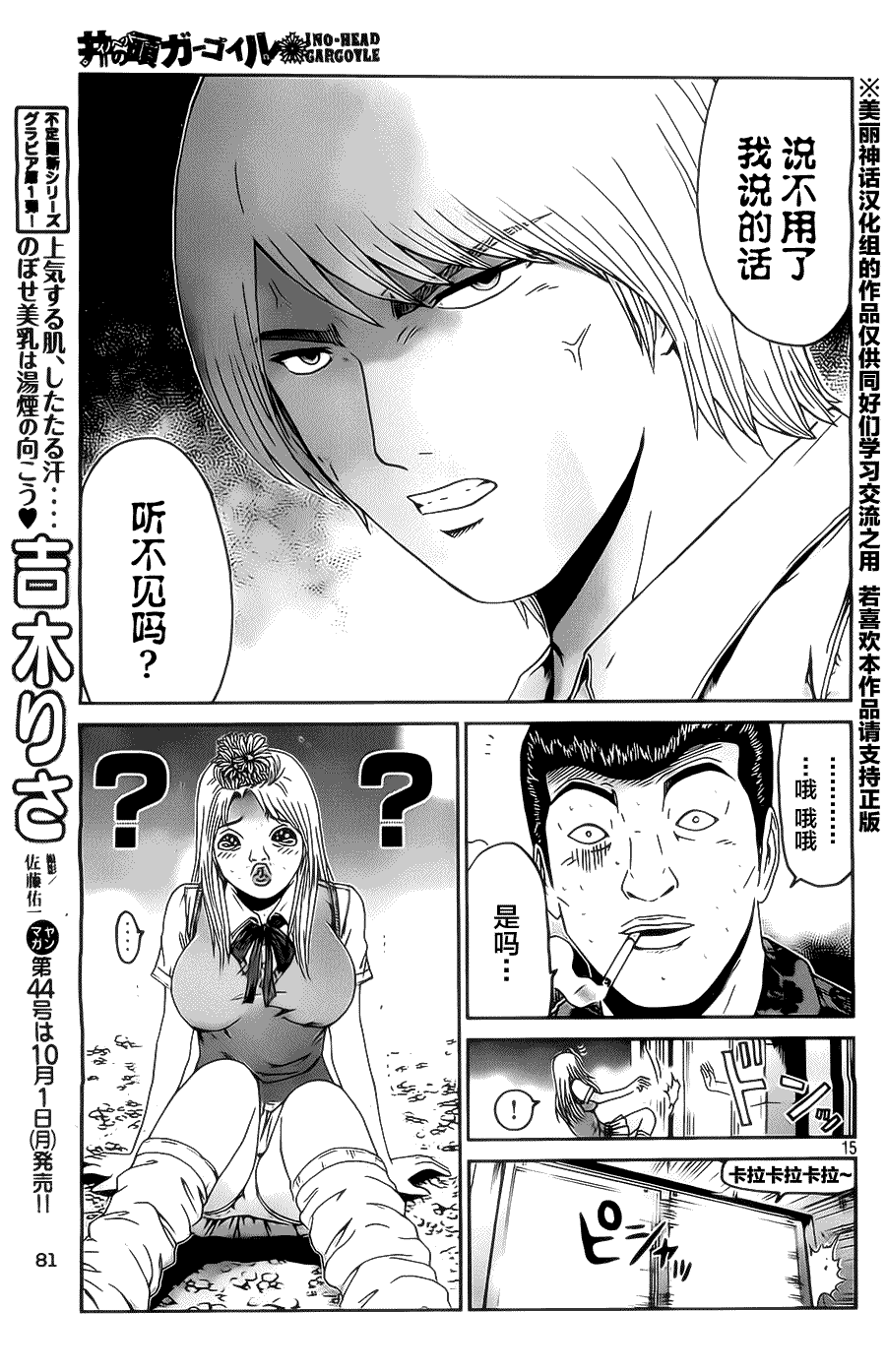 第15页