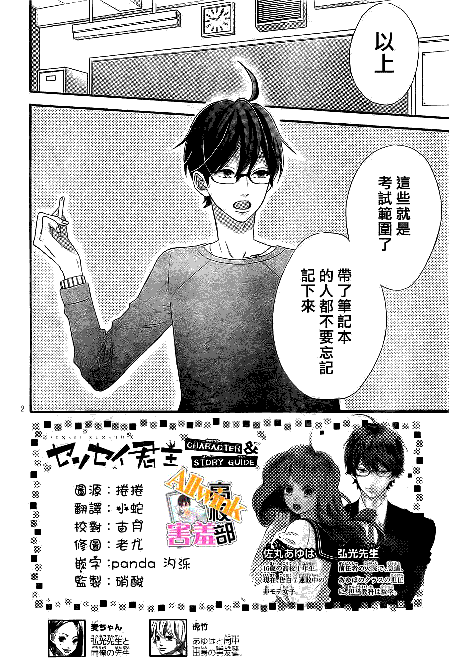 第2页