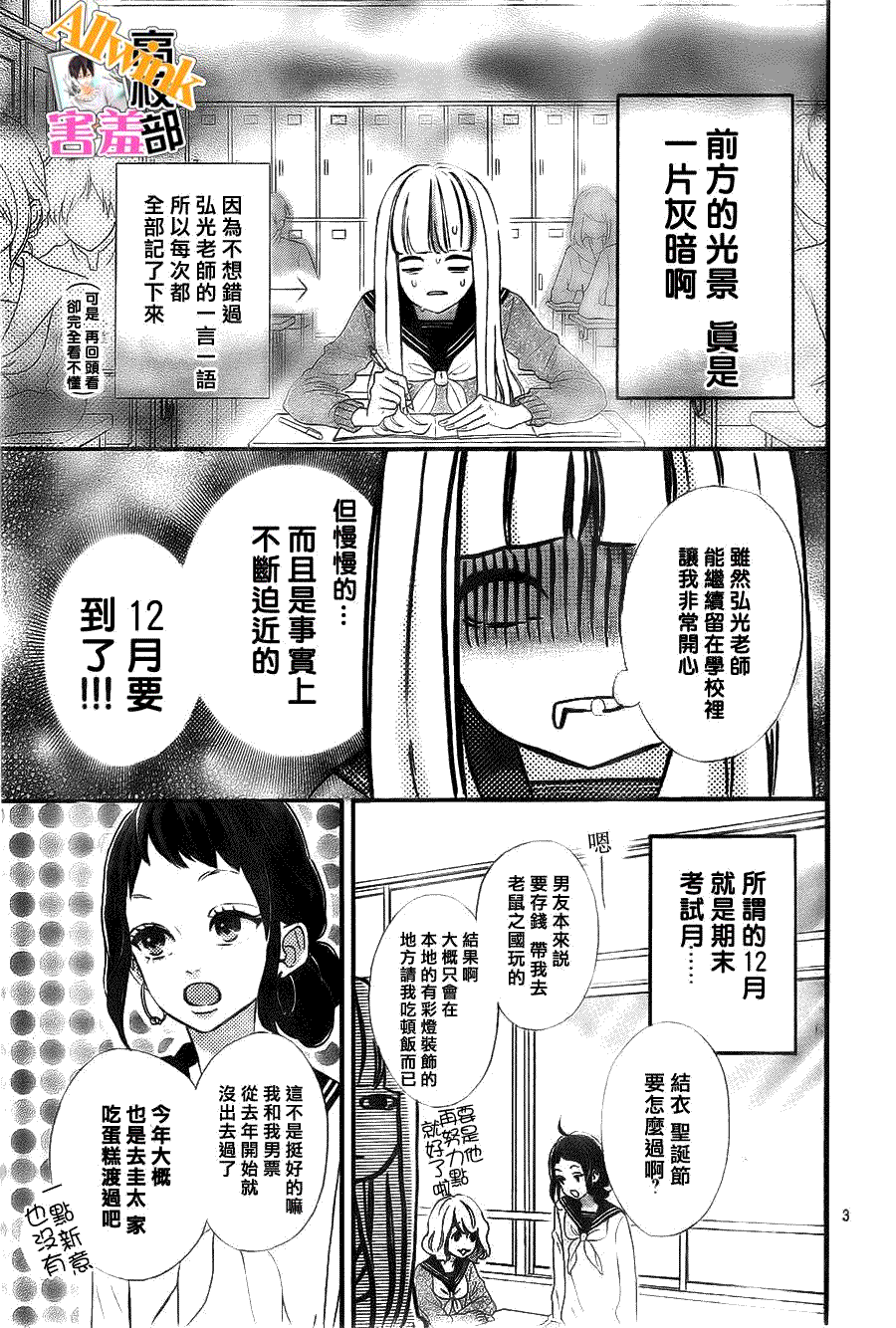 第3页