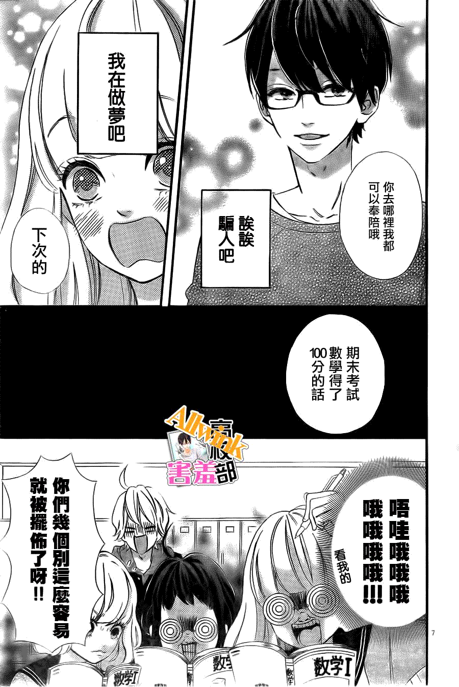 第7页
