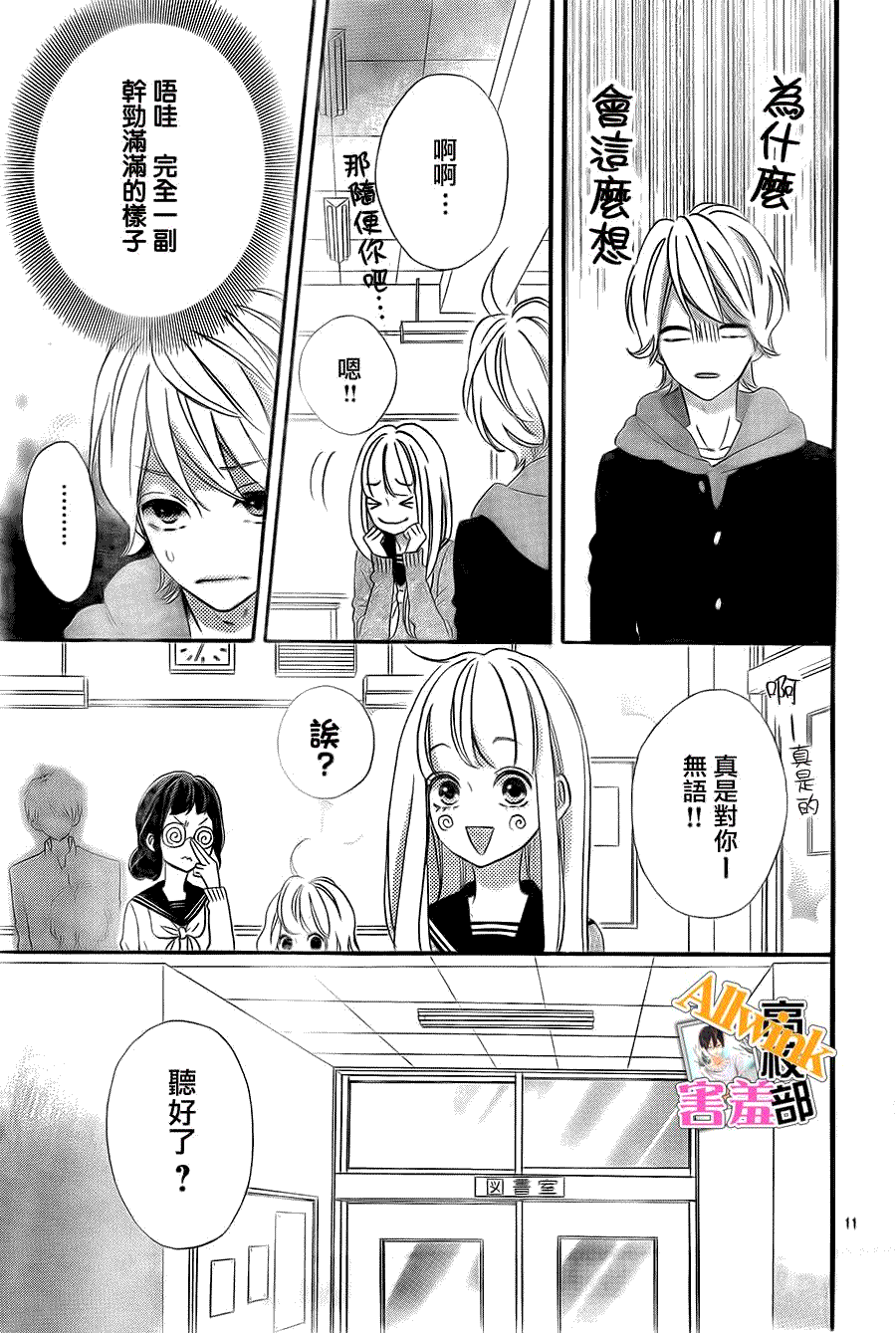 第11页